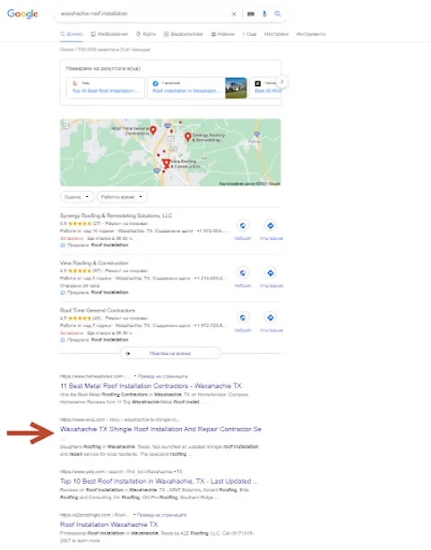 Google results for waxahachie roofing contractor, with the contractor on page one